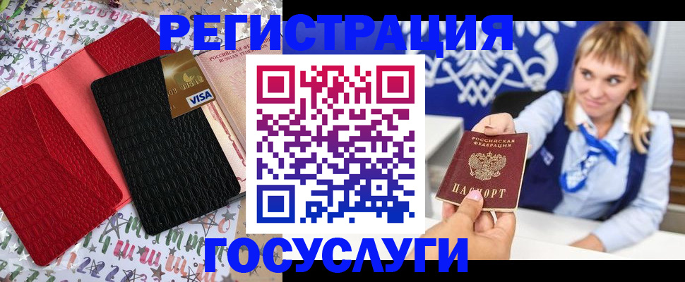 временная регистрация в квартире в Зее