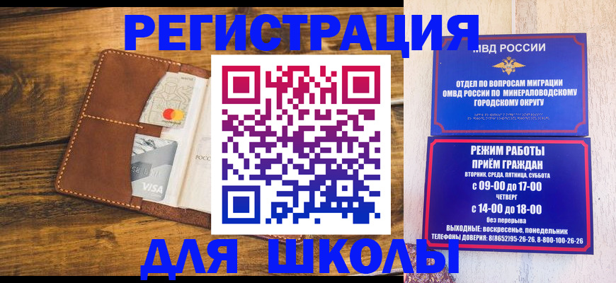временная регистрация купить в Зее