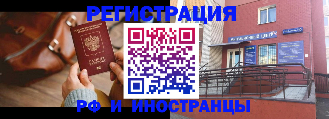 прописка для военкомата в Зее